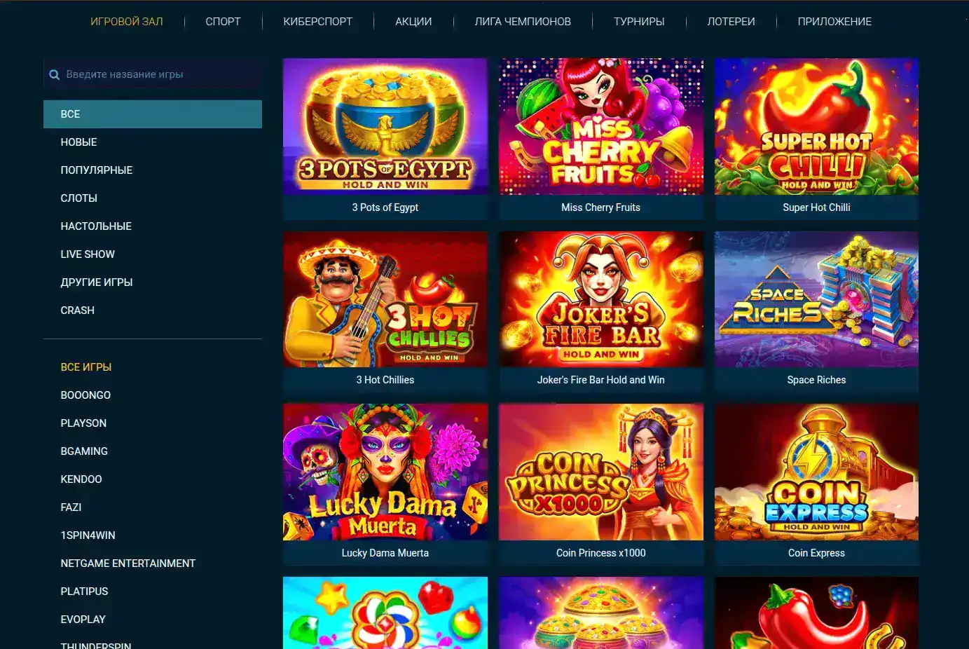 Интерфейс личного кабинета Вулкан казино с бонусами